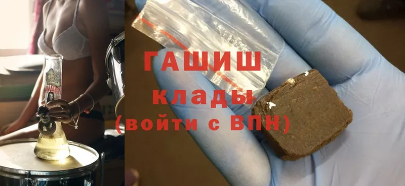 ГАШ hashish Ершов