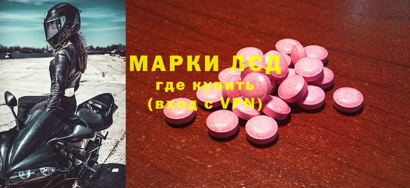 купить закладку  Ершов  blacksprut рабочий сайт  LSD-25 экстази кислота 